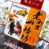 一口停不下来小零食之原味山楂丸