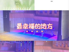 -中山公园音乐堂