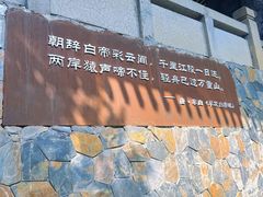 -白帝城·瞿塘峡景区