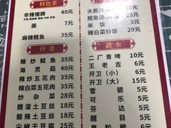 菜单-贤花饭店(凯德店)