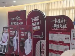 -牙博士口腔品牌连锁(杨浦店)