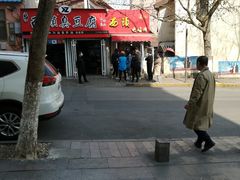 -王记西鎮电烤肉(汶上路店)