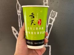 -清真老马家国华牛奶鸡蛋醪糟(正宁路店)
