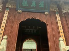 -武当山风景区-太子坡