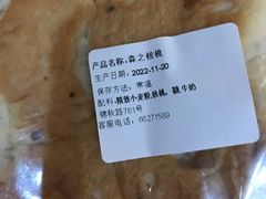 -依茉朵(锦秋新天地店)