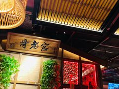 -哥老官重庆美蛙鱼头(虹口龙之梦店)
