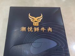 -潮悦牛肉火锅城(水贝店)