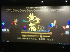 -博纳UA东方宝泰电影城