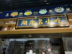 门面-文叔·湖北名小吃·小龙虾(华强北店)