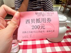 -西贝(金桥店)
