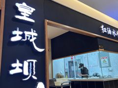 -皇城坝小吃(科华成都王府井购物中心店)