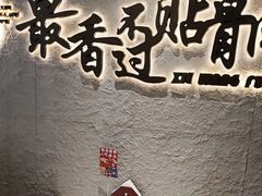 -蝎王府羊蝎子(北大地店)