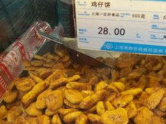 -一定好食品有限公司(四川北路商业街店)