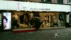-苏豪路易士·嘉玛发廊