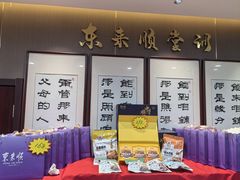 -东来顺饭庄·火锅(环岛店)