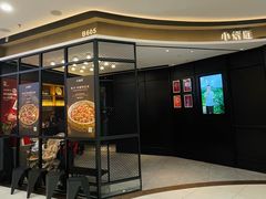 -小炳胜(北京路店)