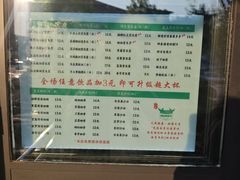-萌萌牛紫米露(烟台大学店)