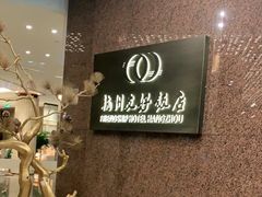-湖月·割烹料理(湖滨店)
