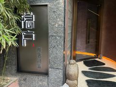 -隐庐·古法川菜(高新店)