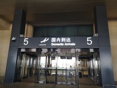 -哈尔滨太平国际机场
