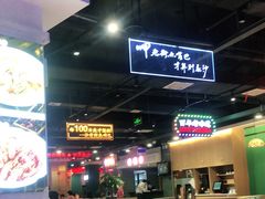 大堂-老街鱼嘴巴(坡子街老店)