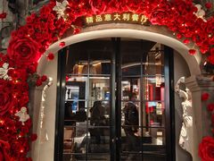 -IL TEATRO 精品意大利餐厅