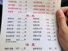 菜单-粗茶淡饭(东关街店)