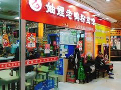 -浦东食品城(华诚大厦店)