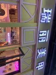-RL Nail·瑞丽美甲美睫品牌原创店