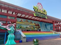 -杭州烂苹果乐园