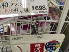 -关西机场华盛顿酒店
