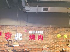 -哈尔滨烧烤·山河村铁锅炖(交大店)
