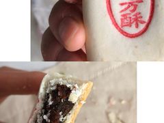 枣泥方酥-北京稻香村(学清店)