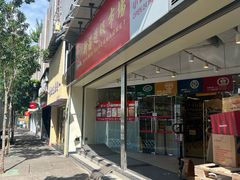 -新苗超市(花城店)