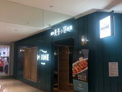 -美奈小馆·越南料理(福田星河COCO Park店)