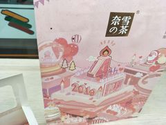 -奈雪的茶(湖滨银泰in77C区PRO店)