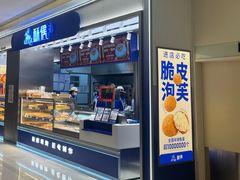 -酥侯糕点(长楹天街店)