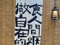 -符淼淼火锅(宽窄巷子店)