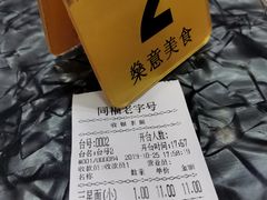 -燊意布拉肠云吞面(中山四路店)