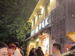 -芙蓉泉·烤鸡爪(芙蓉街店)