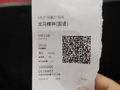 -万达影城(西铁营万达广场IMAX店)