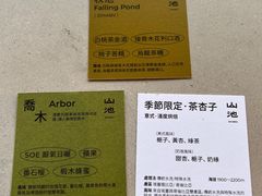 -SAANCI山池咖啡(海上世界文化艺术中心店)