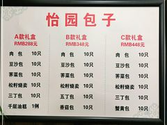 -怡园饭店-餐厅(四望亭店)