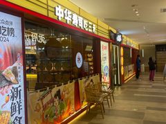 -三禾寿司(君尚店)