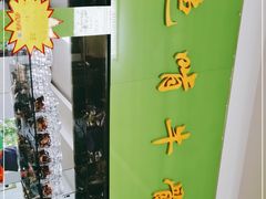 -苏莱特色牛骨滩羊手抓馆(长城东街总店)