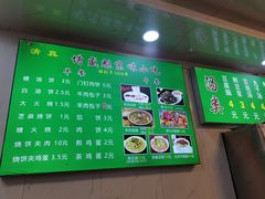 -增盛魁小吃店