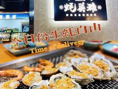 -蚝英雄·自助烤蚝(高新店)