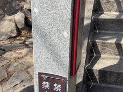 -崂山巨峰游览区