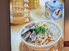 -鸡鸣汤包(红山动物园店)