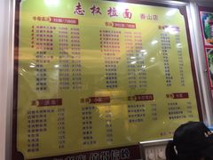-志权牛肉面(灵山路店)